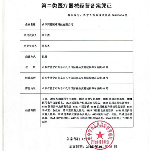 荣誉资质